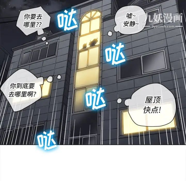 难缠小恶女第78话