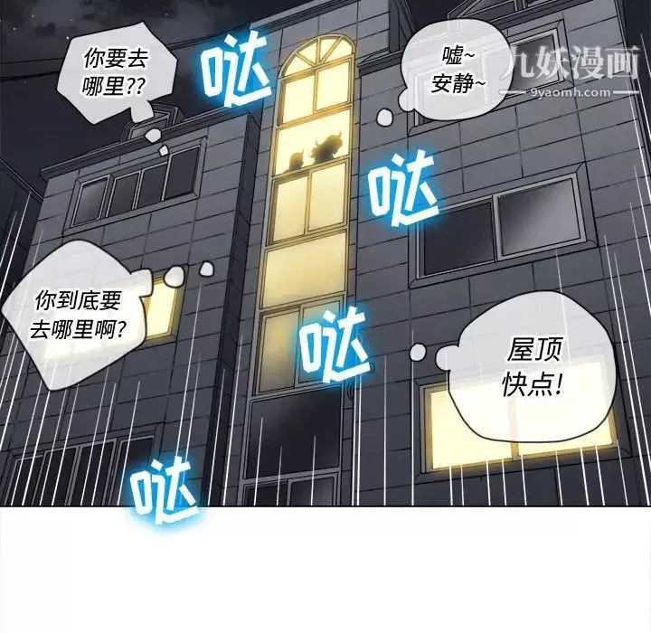 難纏小惡女第78話