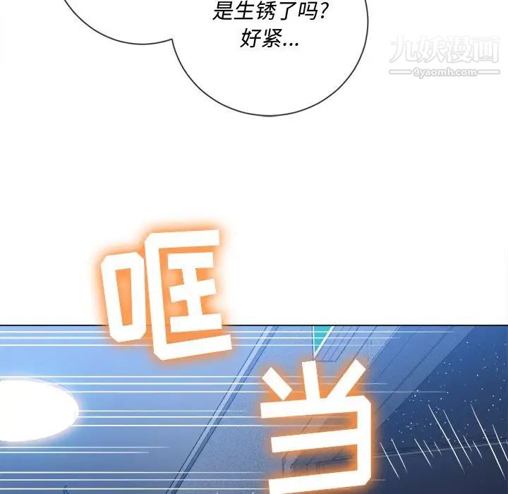 难缠小恶女第78话