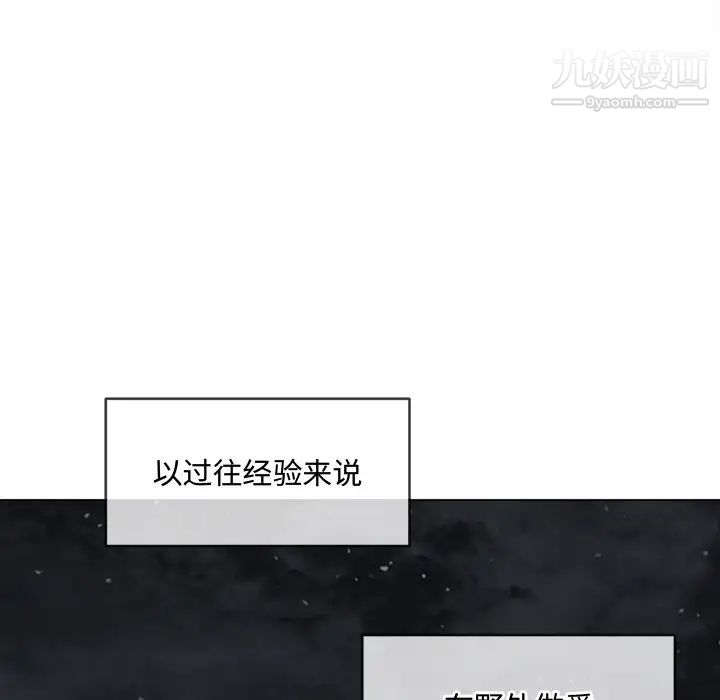 難纏小惡女第78話