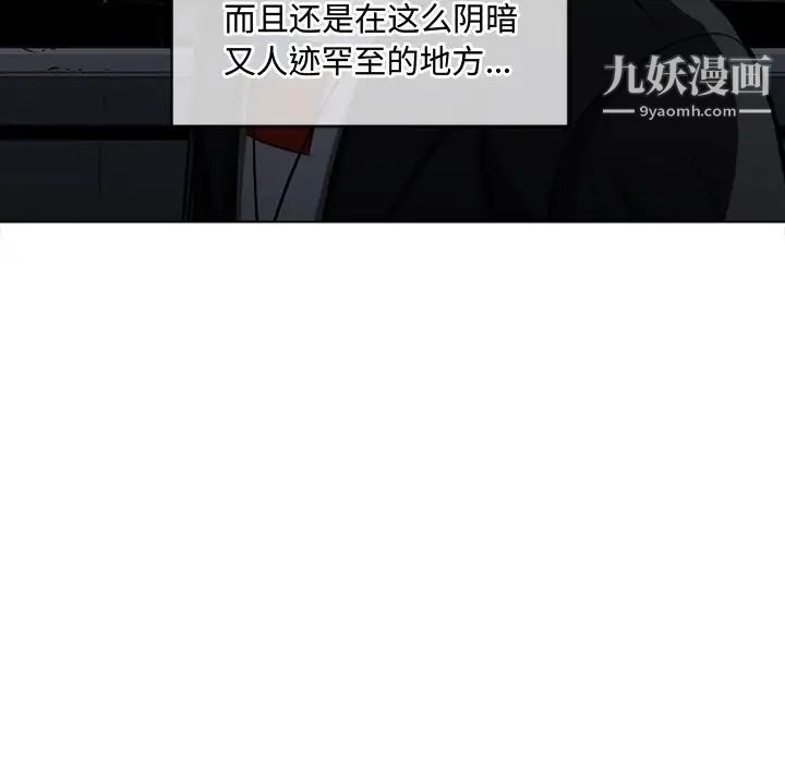 难缠小恶女第78话