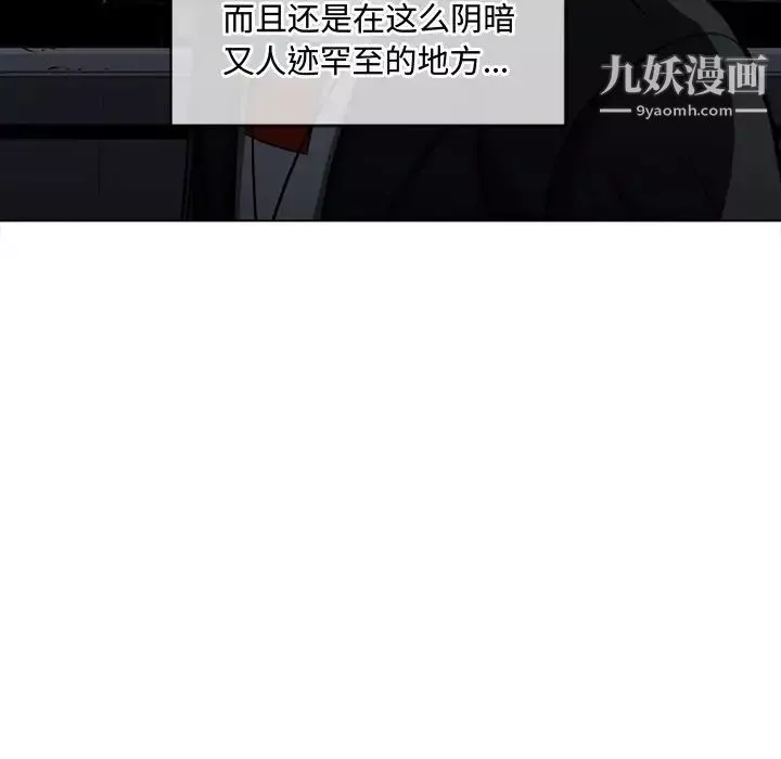 難纏小惡女第78話