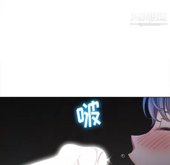 難纏小惡女第78話