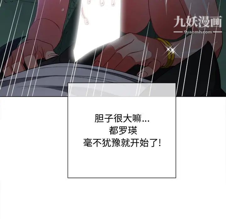 难缠小恶女第78话