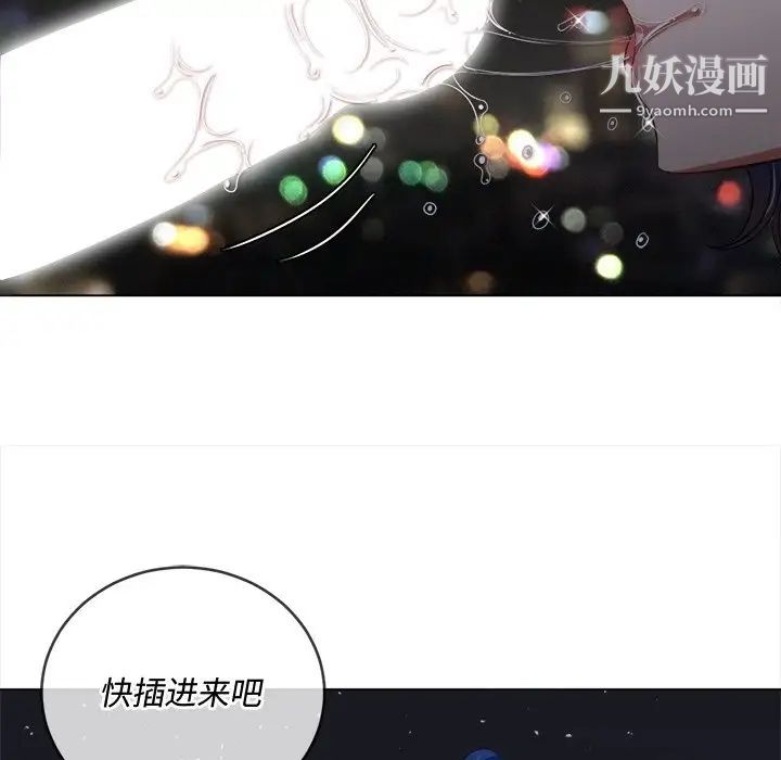 难缠小恶女第78话