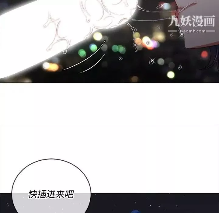 難纏小惡女第78話