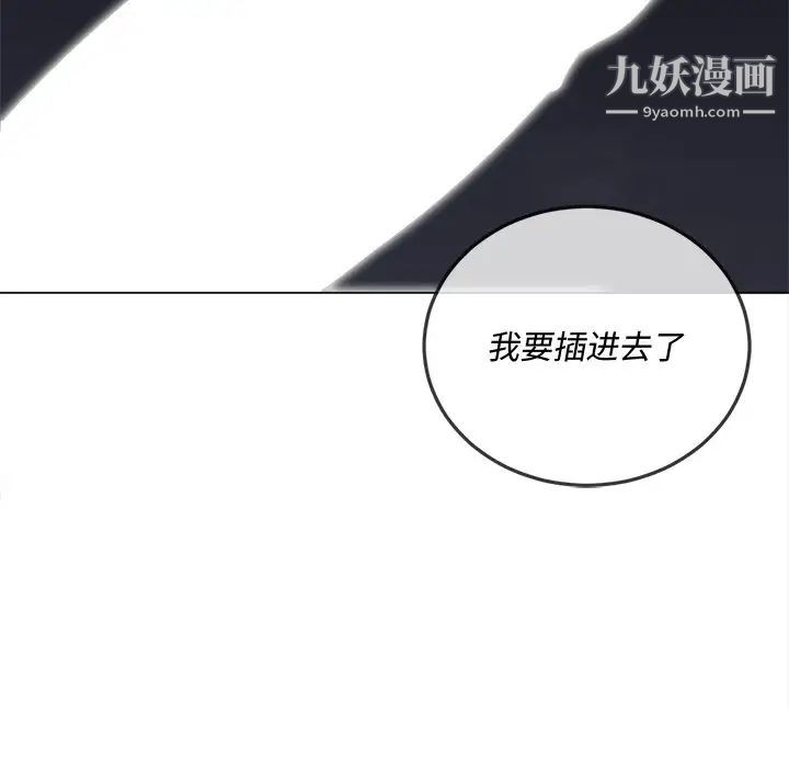 难缠小恶女第78话