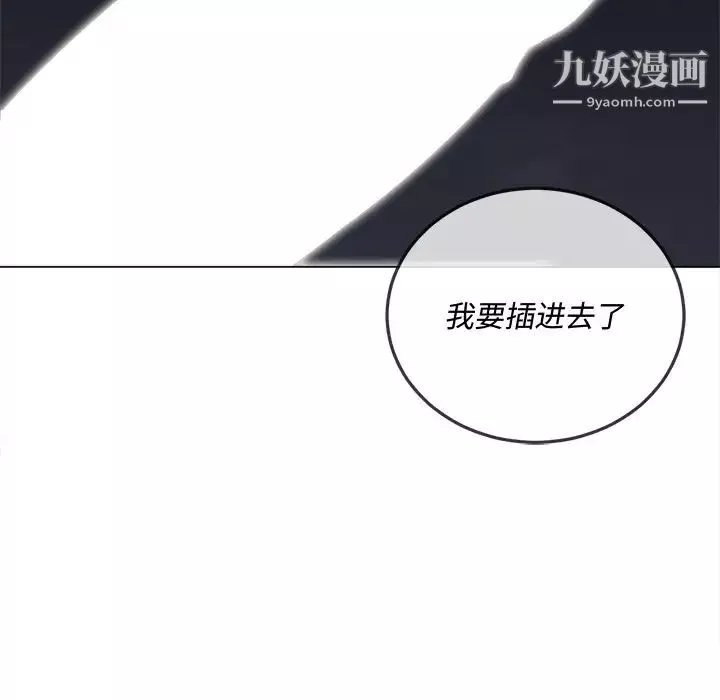 難纏小惡女第78話