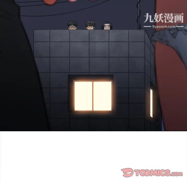 難纏小惡女第78話