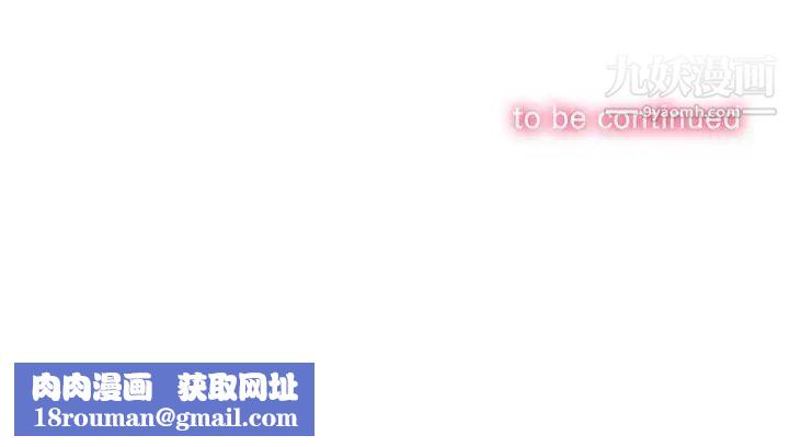 难缠小恶女第78话