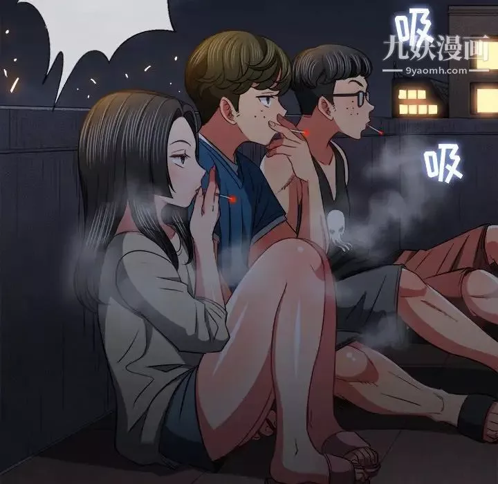 難纏小惡女第79話