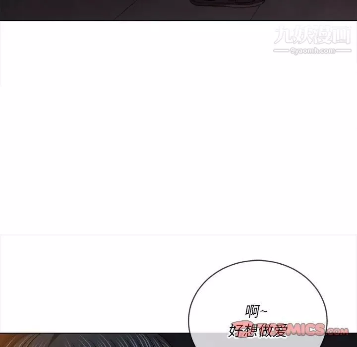 難纏小惡女第79話