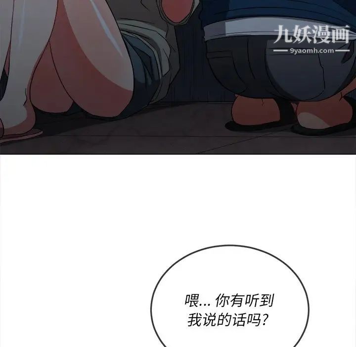 難纏小惡女第79話