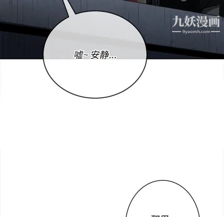 難纏小惡女第79話