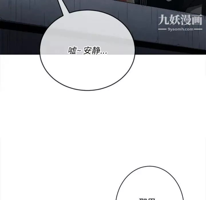 難纏小惡女第79話