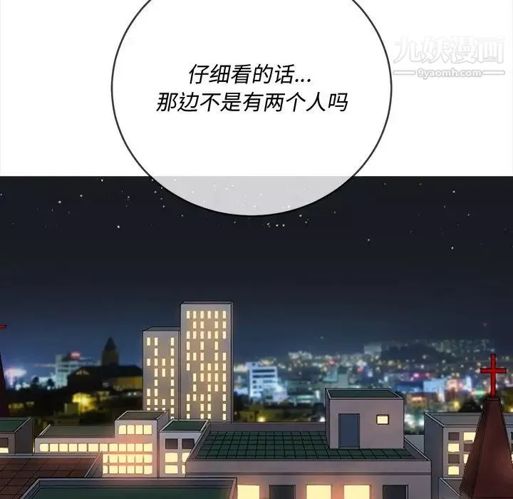 難纏小惡女第79話