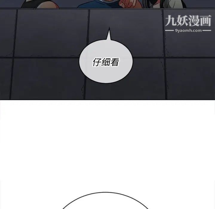 難纏小惡女第79話