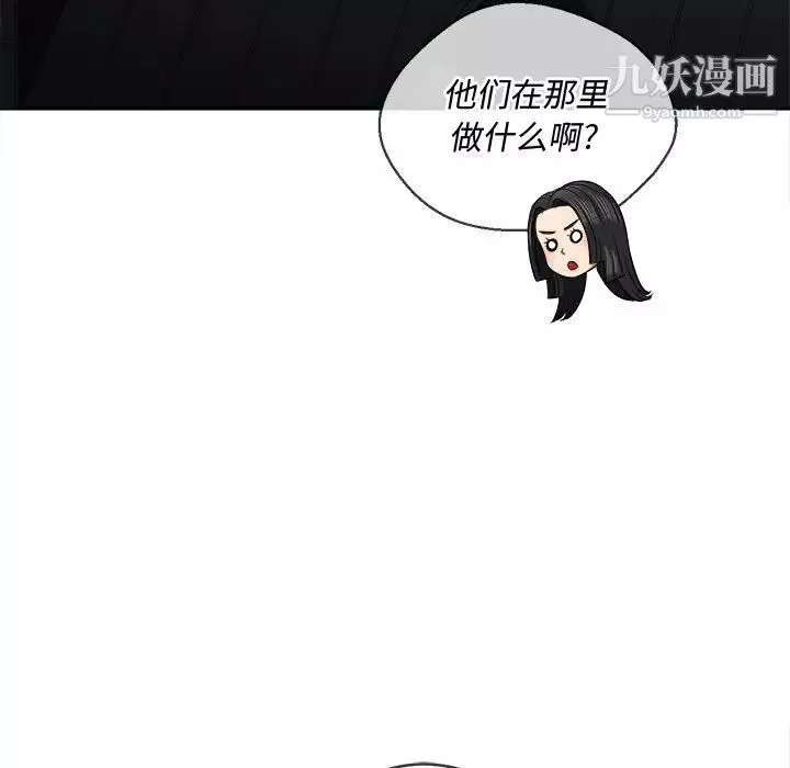 難纏小惡女第79話