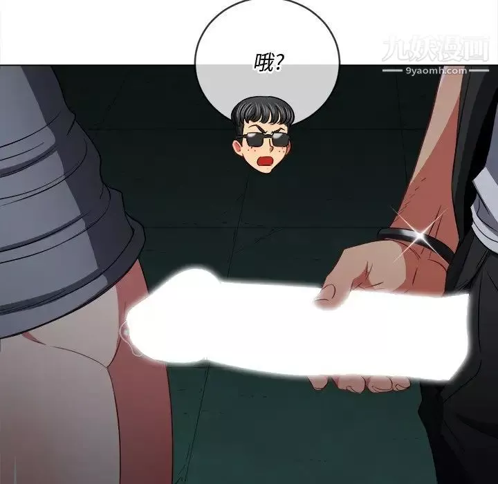 難纏小惡女第79話
