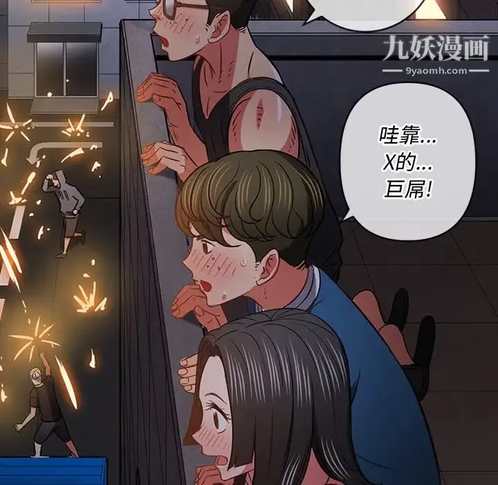難纏小惡女第79話