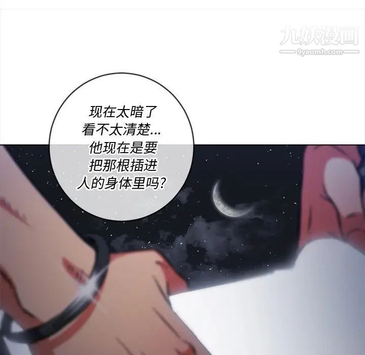 難纏小惡女第79話