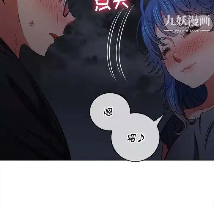 難纏小惡女第79話