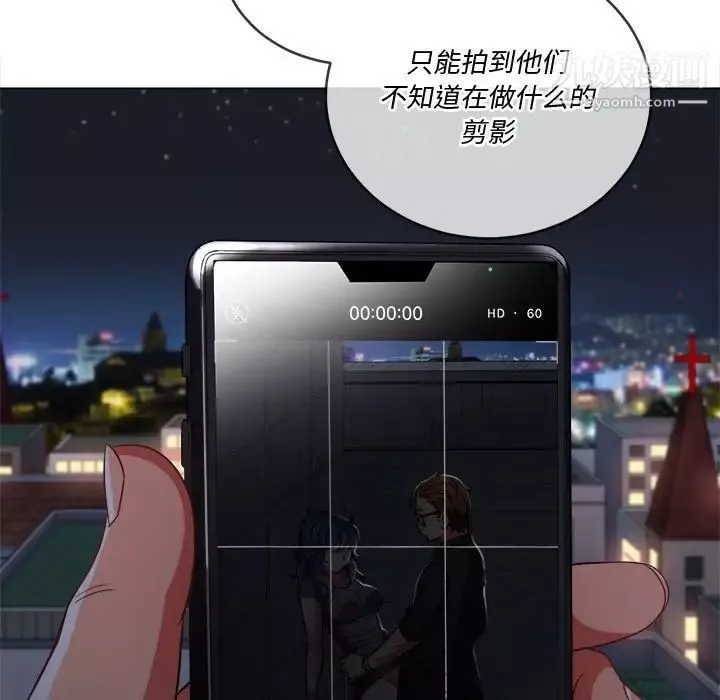 難纏小惡女第79話