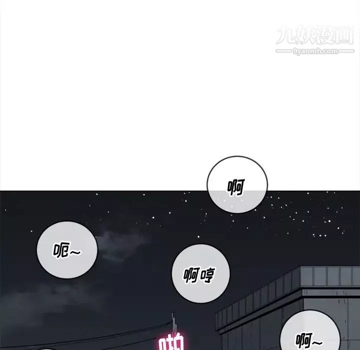難纏小惡女第79話