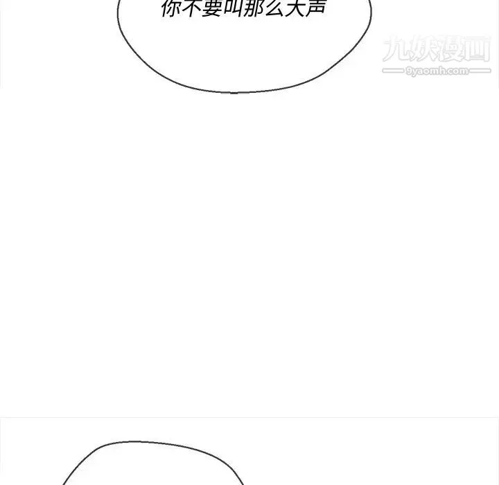 難纏小惡女第79話