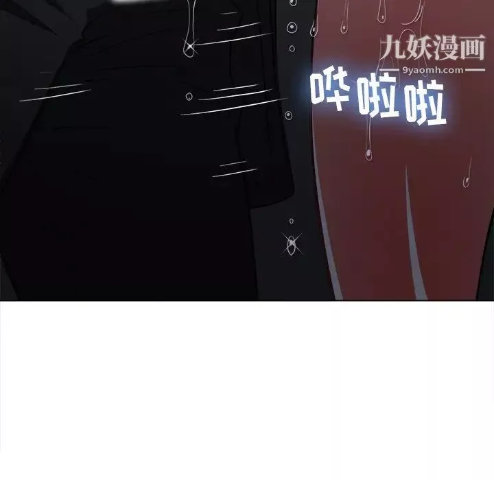 難纏小惡女第79話