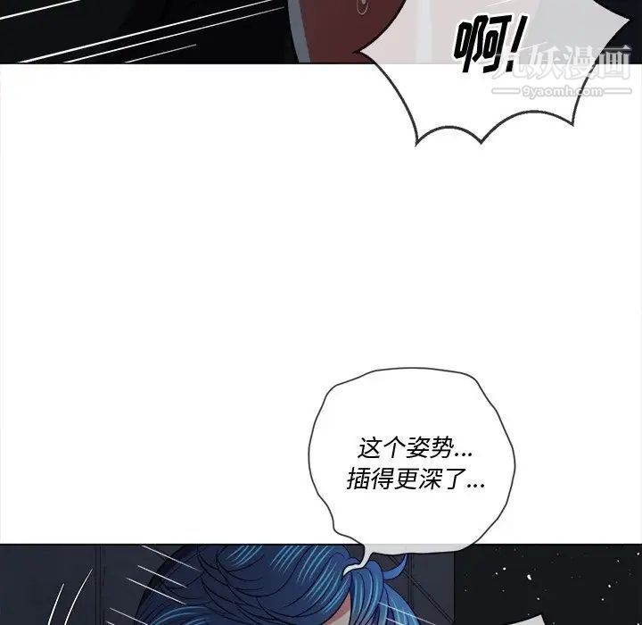 難纏小惡女第79話