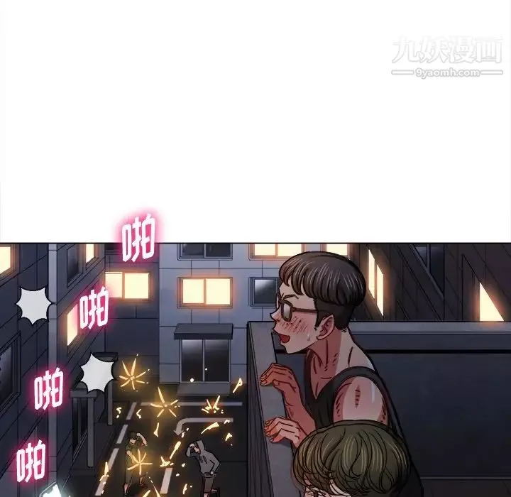 難纏小惡女第79話