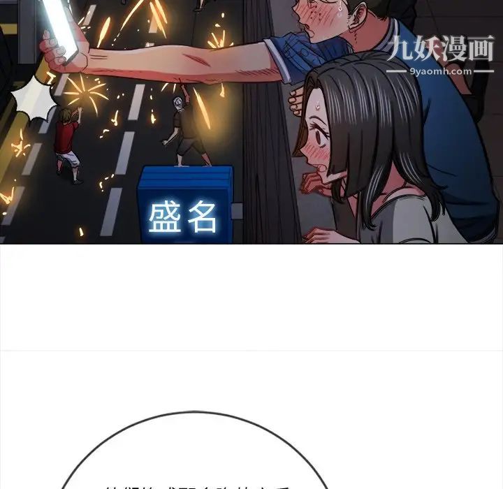 難纏小惡女第79話