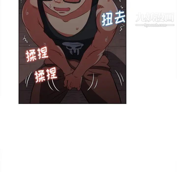 難纏小惡女第79話