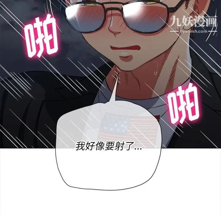 難纏小惡女第79話