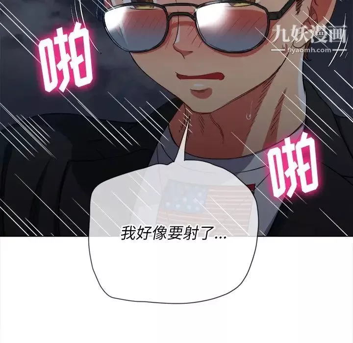 難纏小惡女第79話