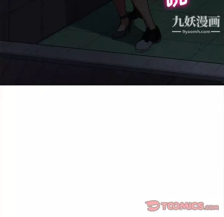 難纏小惡女第79話
