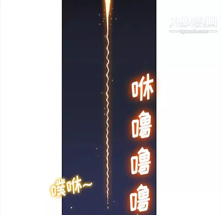 難纏小惡女第79話