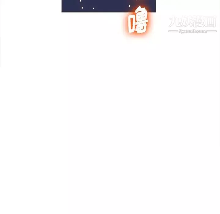 難纏小惡女第79話