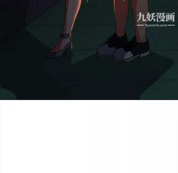 難纏小惡女第79話