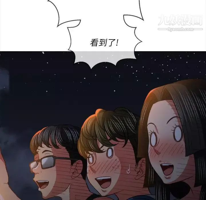 難纏小惡女第79話