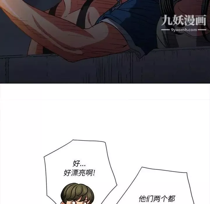 難纏小惡女第79話