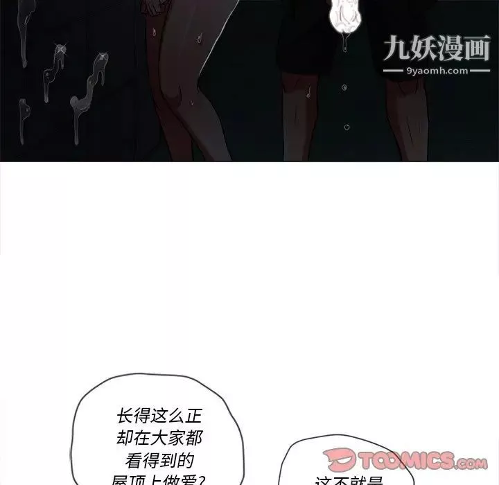 難纏小惡女第79話