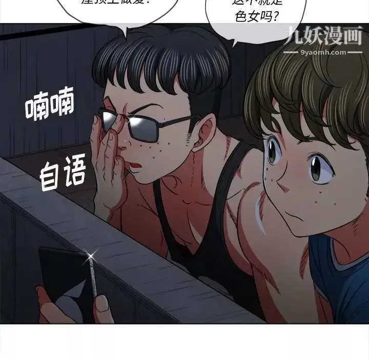 難纏小惡女第79話