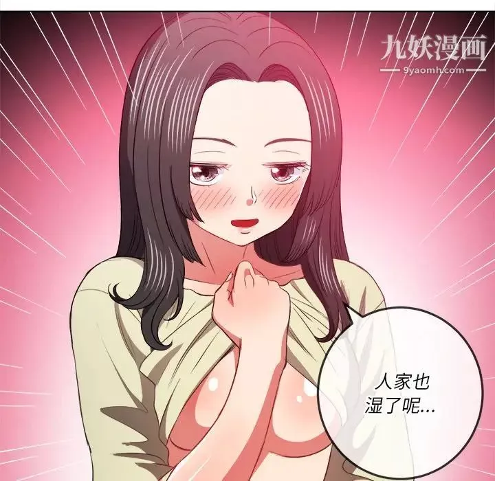 難纏小惡女第79話