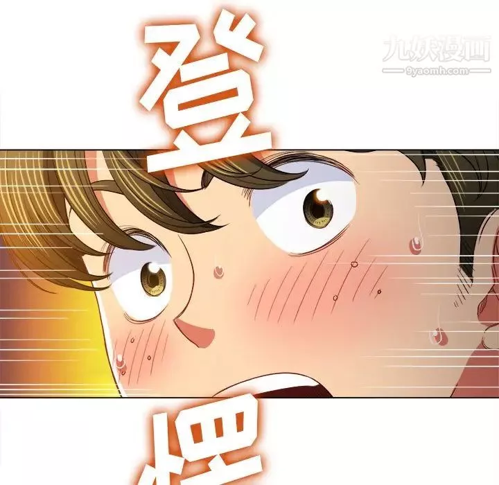 難纏小惡女第79話