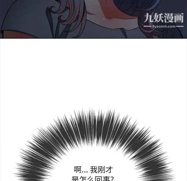 难缠小恶女第79话