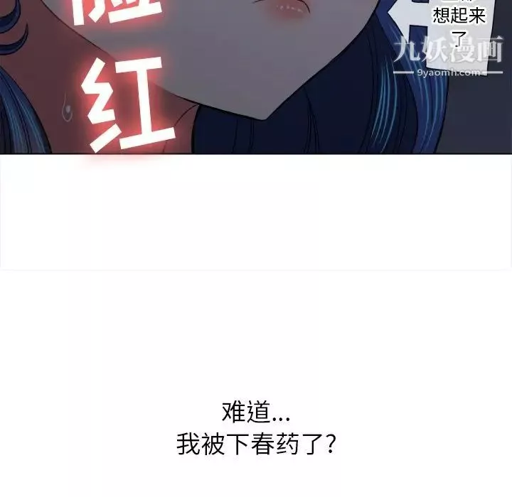 難纏小惡女第79話