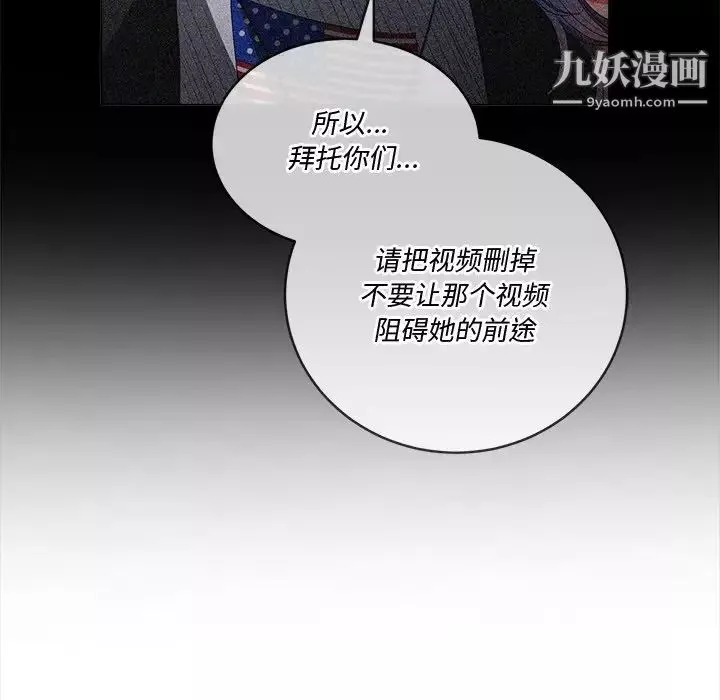 難纏小惡女第79話