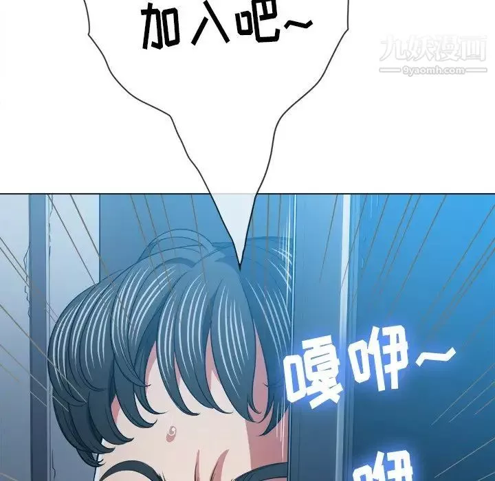 難纏小惡女第79話